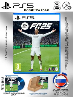 EA SPORTS FC 25 PS5 FIFA 2025 Диск Русская версия