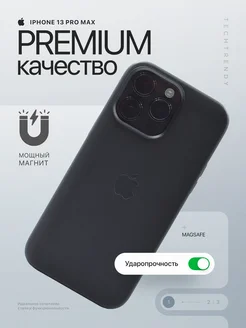 Чехол на iphone 13 Pro Max кожаный c Magsafe