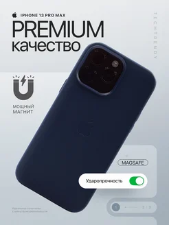 Чехол на iphone 13 Pro Max кожаный c Magsafe