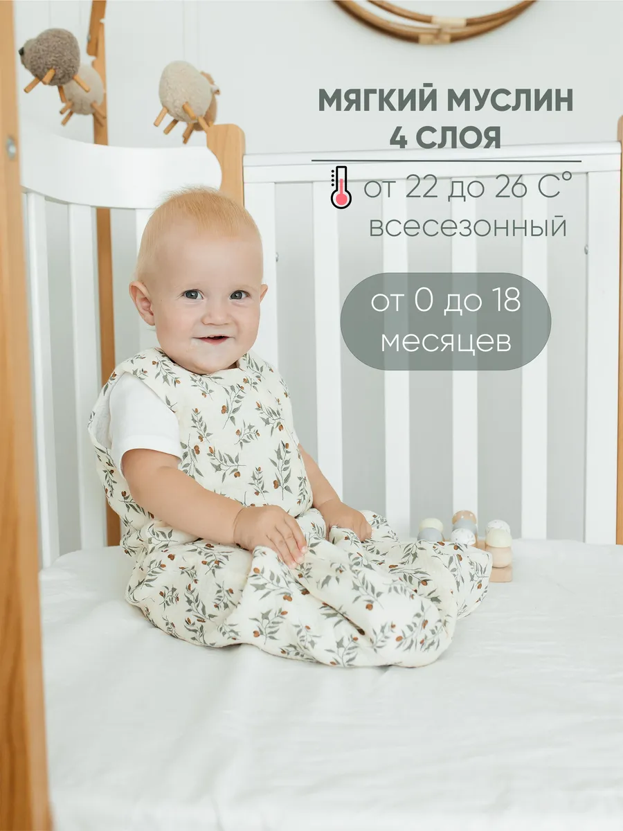 Спальный мешок для...