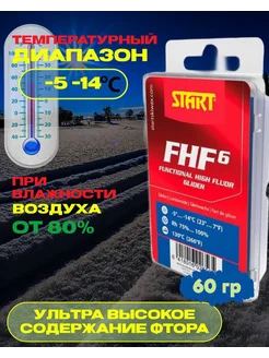 Парафин ультра высокофторовый FHF4