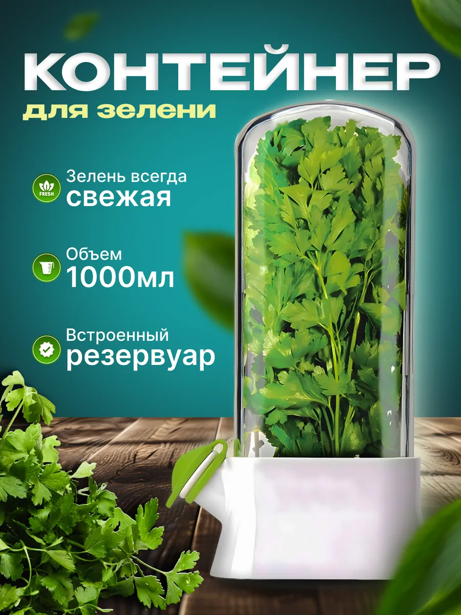 Контейнер для хранения...