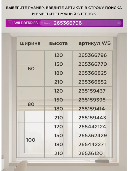 ВсеТканиТут Римская штора канвас нитяной механизм 100х180 см, 60x120 см, фото 8