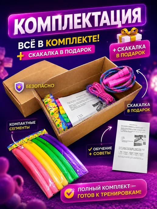 frotorspla Обруч детский гимнастический складной пластиковый, вариант, фото 2