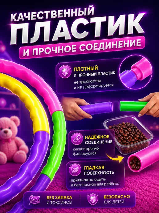 frotorspla Обруч детский гимнастический складной пластиковый, вариант, фото 7