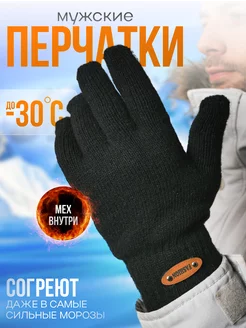 Перчатки зимние тёплые с мехом MUHIB_Shop 265367270 купить за 314 ₽ в интернет-магазине Wildberries