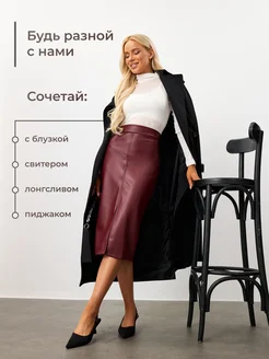 Юбка кожаная карандаш с разрезом