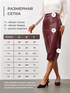 Юбка кожаная карандаш с разрезом