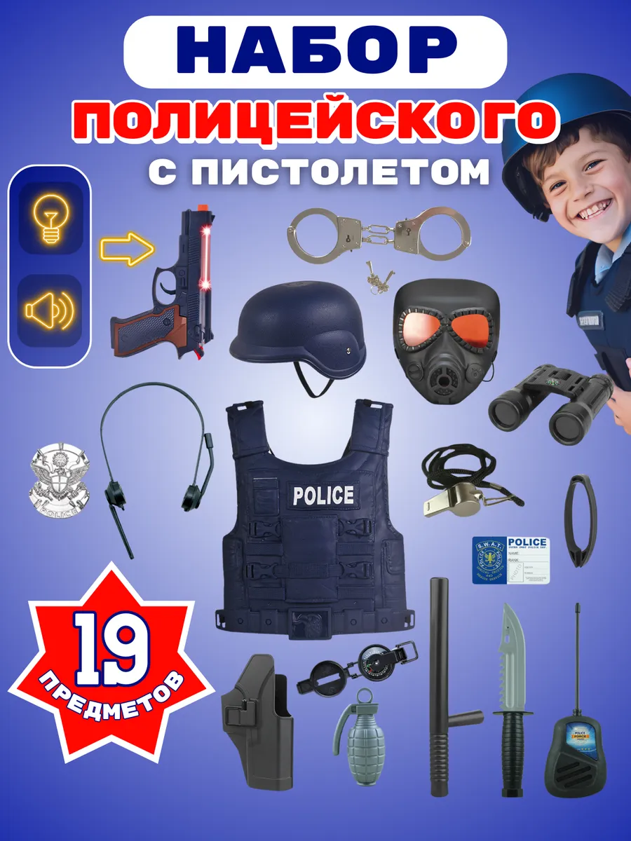 Игровой набор...
