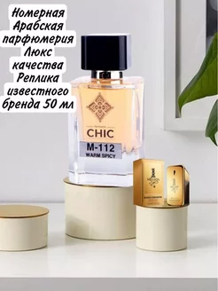 Духи CHIC 112 Paco Rabanne 1 Million масленые