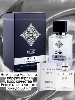 Духи CHIC 117 Chanel Allure Homme Sport Cologne