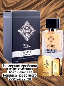 Духи CHIC 112 Paco Rabanne 1 Million масленые стойкие