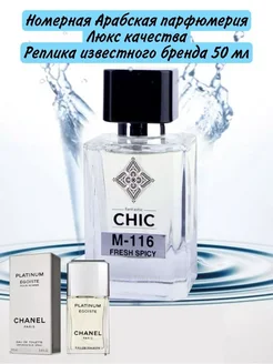 Парфюмерная вода CHIC 116 PLATINUM ÉGOÏSTE