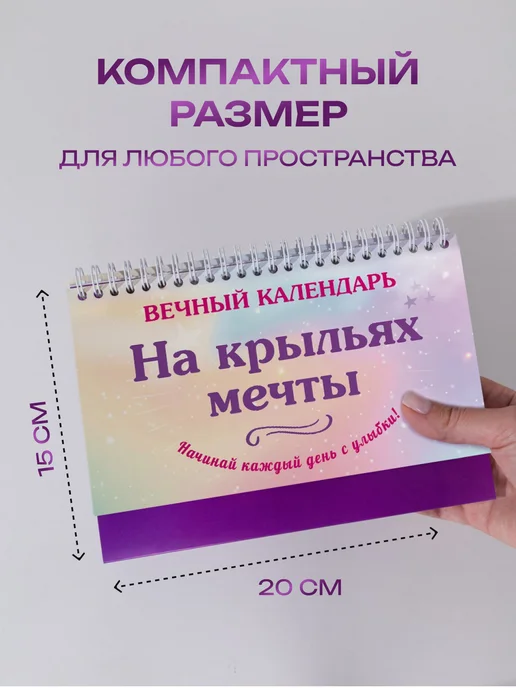 Ezostar Бесконечный вечный календарь подарок девушке, розовый, фото 7