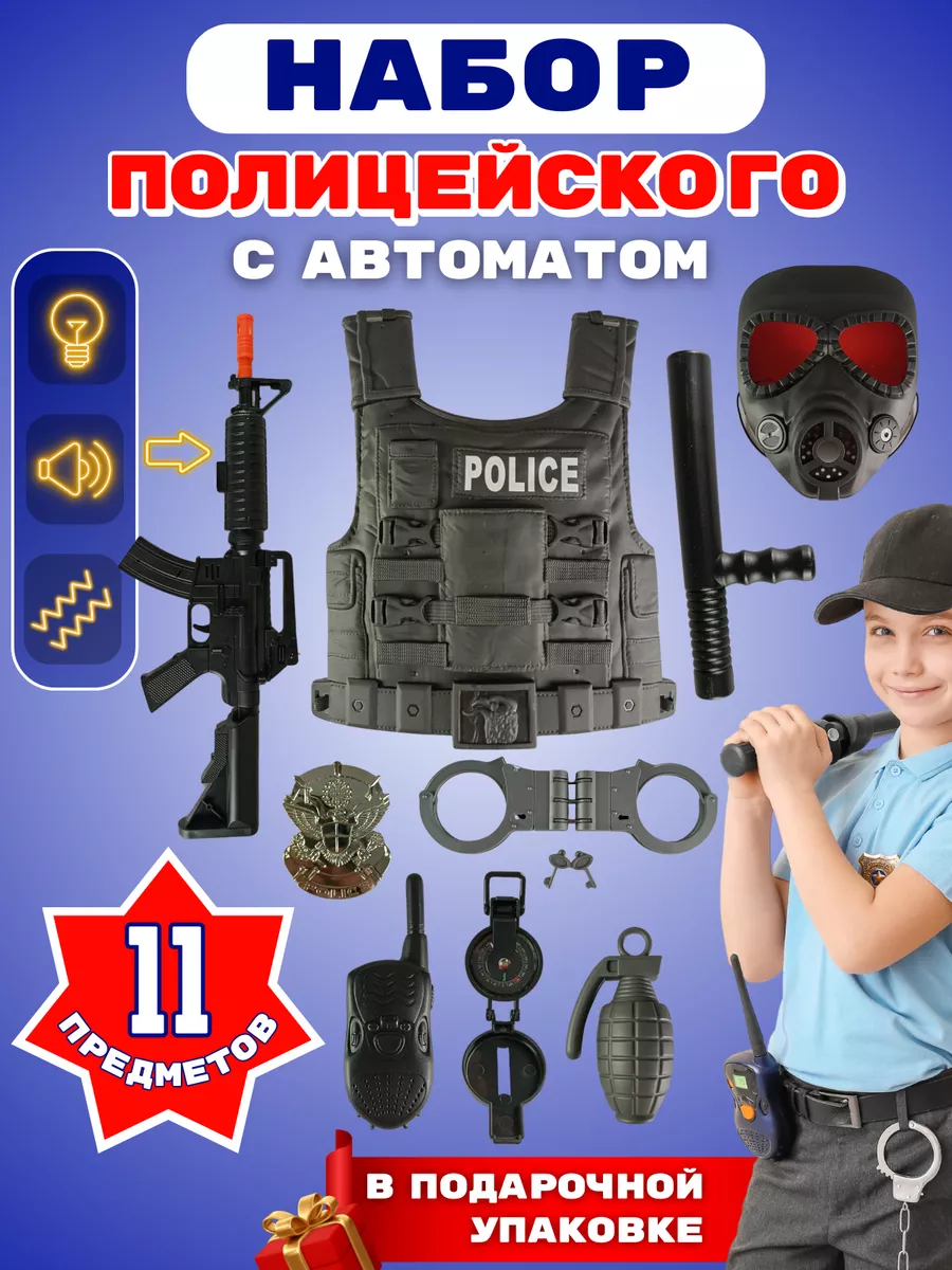 Игровой набор...