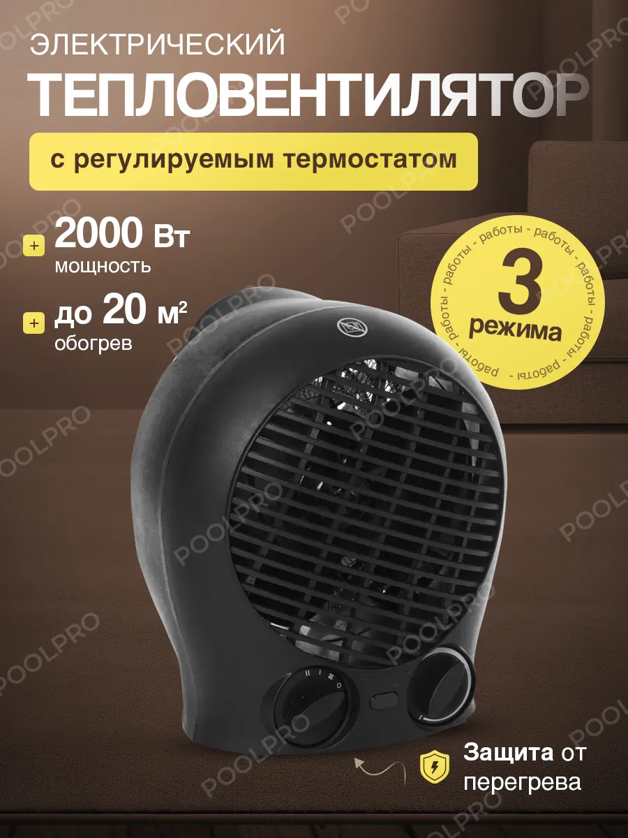 Тепловентилятор электрический Equation 2000 Вт