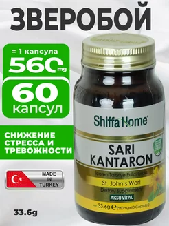 Sari kantaron-зверобой 60 капсул успокоительное средство