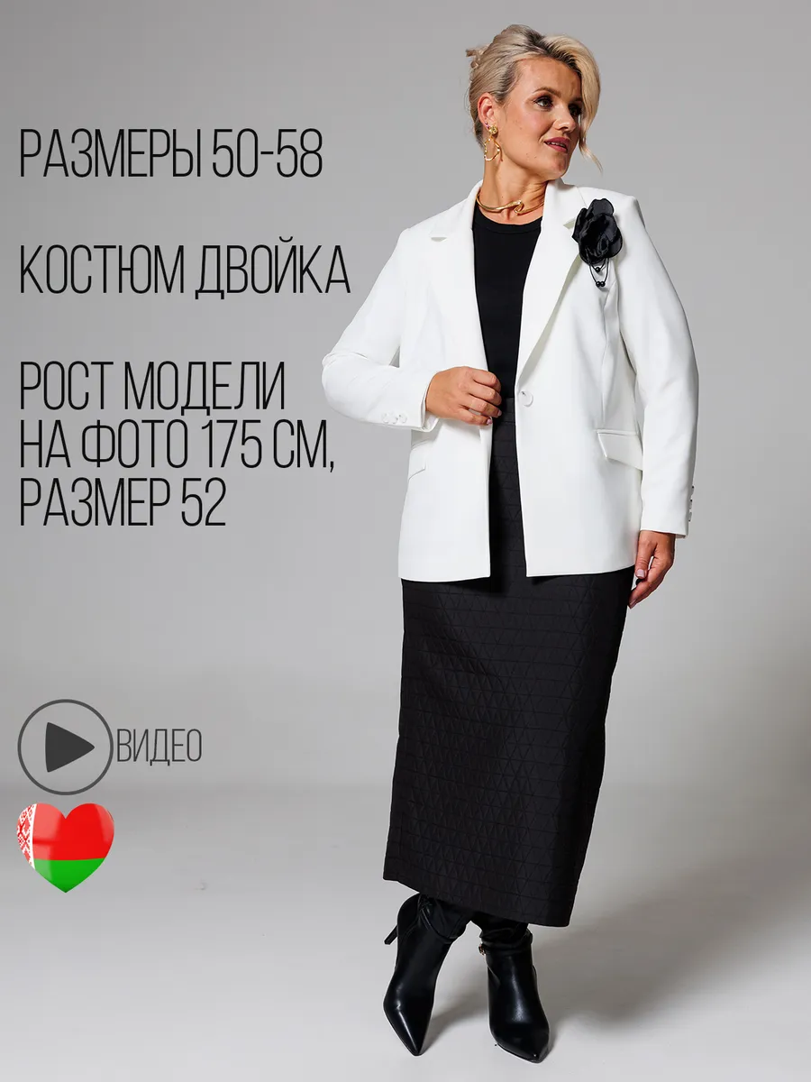 Костюм с юбкой праздничный...