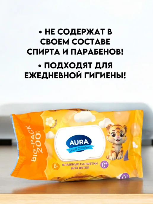 Хороший выбор! Влажные салфетки одноразовые детские без запаха - 200 шт, 600 шт, фото 5