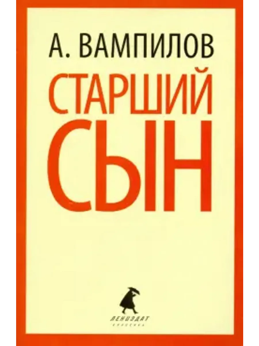 Книга сыночек от бывшего