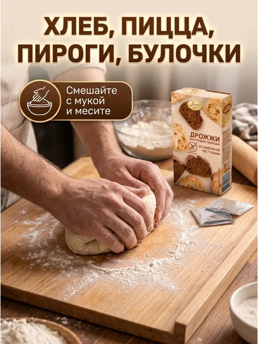 Парфэ Декор Дрожжи для выпечки быстродействующие сухие, вариант, фото 2