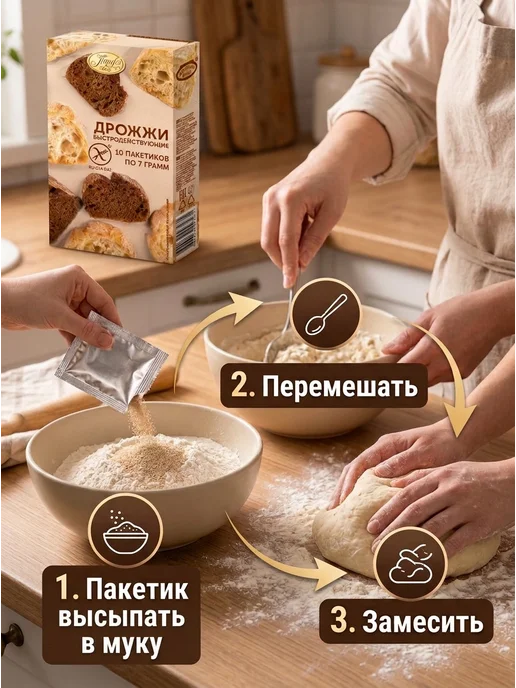 Парфэ Декор Дрожжи для выпечки быстродействующие сухие, вариант, фото 3