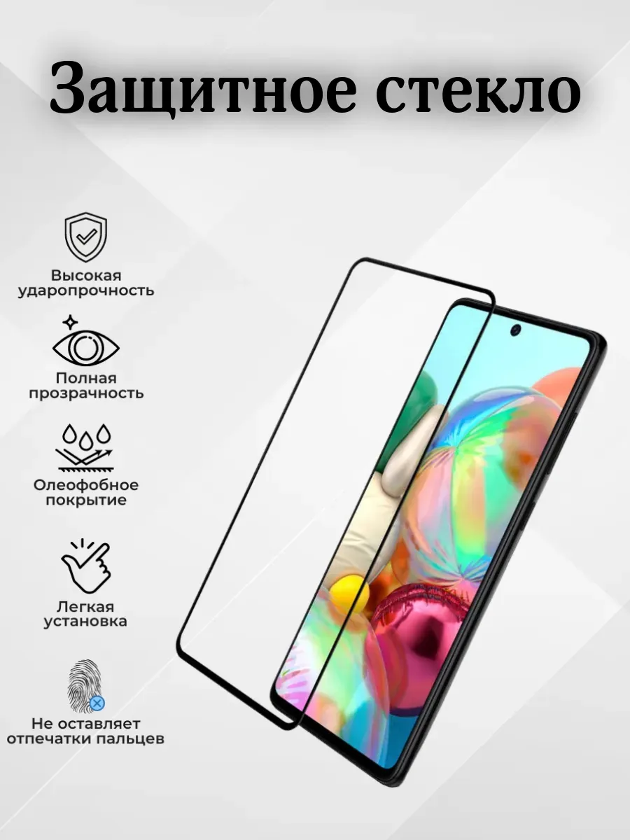 Защитное стекло на Nokia C30