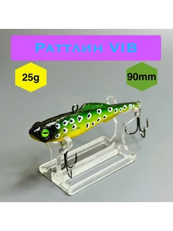 Раттлин VIB на судака, щука 90мм, 25g бесшумный columbia fishing company 265383054 купить за 553 ₽ в интернет-магазине Wildberries