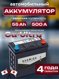 Аккумулятор автомобильный 55 Ah 500 A обратная полярность