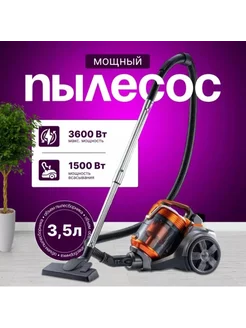 Пылесос с контейнером мощный 3600вт