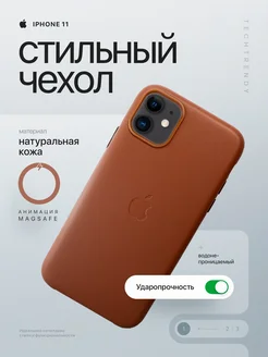 Чехол на iphone 11 кожаный c Magsafe