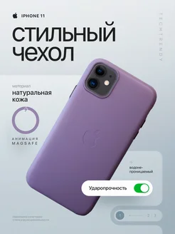 Чехол на iphone 11 кожаный c Magsafe