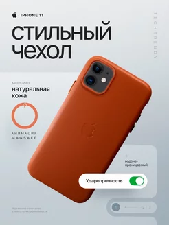 Чехол на iphone 11 кожаный c Magsafe