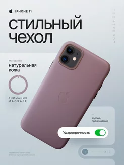 Чехол на iphone 11 кожаный c Magsafe