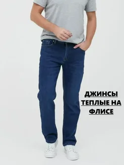 Джинсы прямые утепленные зимние на флисе Wiliams_AJ 265391017 купить за 2 328 ₽ в интернет-магазине Wildberries