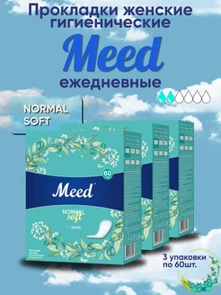 Прокладки гигиенические ежедневные, Normal Soft 3 уп