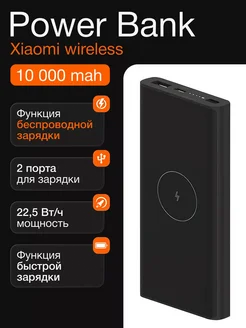 Повербанк 10000 mah внешний аккумулятор Power Bank 3 Xiaomi 265392295 купить за 1 334 ₽ в интернет-магазине Wildberries