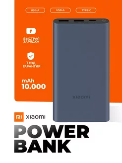 Внешний аккумулятор Xiaomi 265392453 купить за 1 275 ₽ в интернет-магазине Wildberries