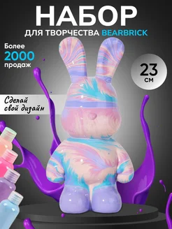 Подарочный набор для творчества BEARBRICK