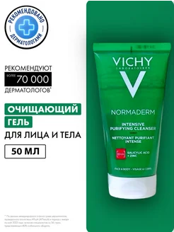 Normaderm гель для умывания, 50 мл