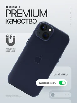 Чехол на iPhone 13 кожаный c Magsafe