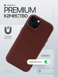 Чехол на iPhone 13 кожаный c Magsafe