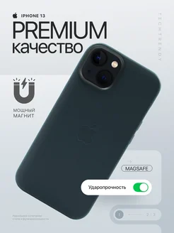 Чехол на iPhone 13 кожаный c Magsafe