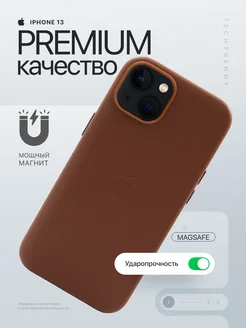 Чехол на iPhone 13 кожаный c Magsafe