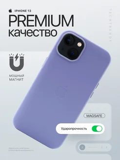 Чехол на iPhone 13 кожаный c Magsafe