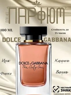 DOLCE&GABBANA The Only One 100мл духи