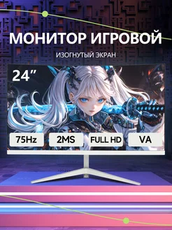 Игровой монитор для пк FULL HD 24" 75 гц CDEVFR 265407946 купить за 7 655 ₽ в интернет-магазине Wildberries