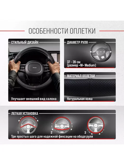 Гипер Авто Чехол на руль кожаный Оплетка руля размер M 37 - 39 cм, черный, фото 2