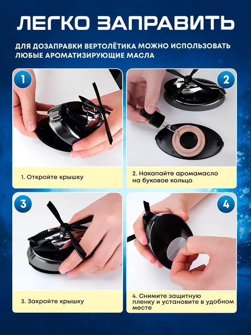 Ароматизатор в машину вертолет, черный, фото 5