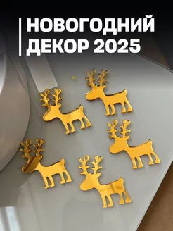 Бирки новогодние на подарки 2025